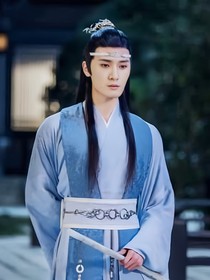 陈情令：云深逢卿