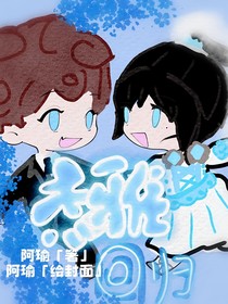幻影忍者伪正文：杰雅回归