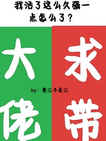 末世：我活了这么多年强一点怎么了