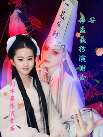 阎王他妹：判官娘子手撕渣男录