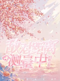 带卡：敌对距离测量中