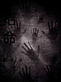 招命