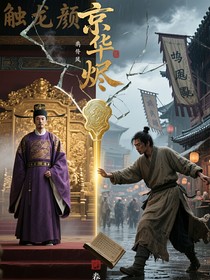 京华烬