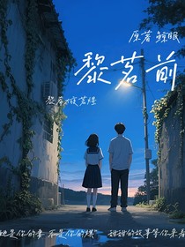黎茗前
