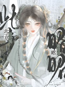 沧元图：此意寄昭昭