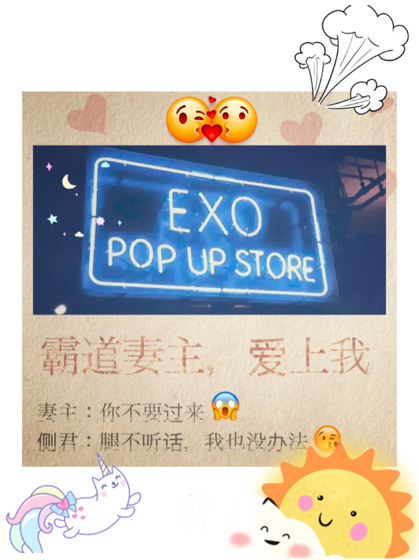 霸道妻主，爱上我