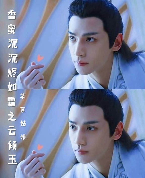 香蜜沉沉烬如霜之云倾玉