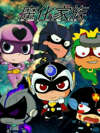 开心宝贝之黑夜