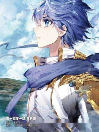 斗罗大陆之浩娜传奇