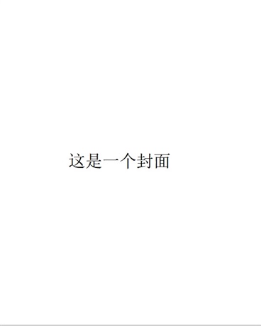 湖之子的巡礼