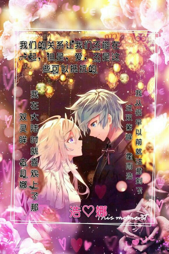 浩娜之悲情爱恋