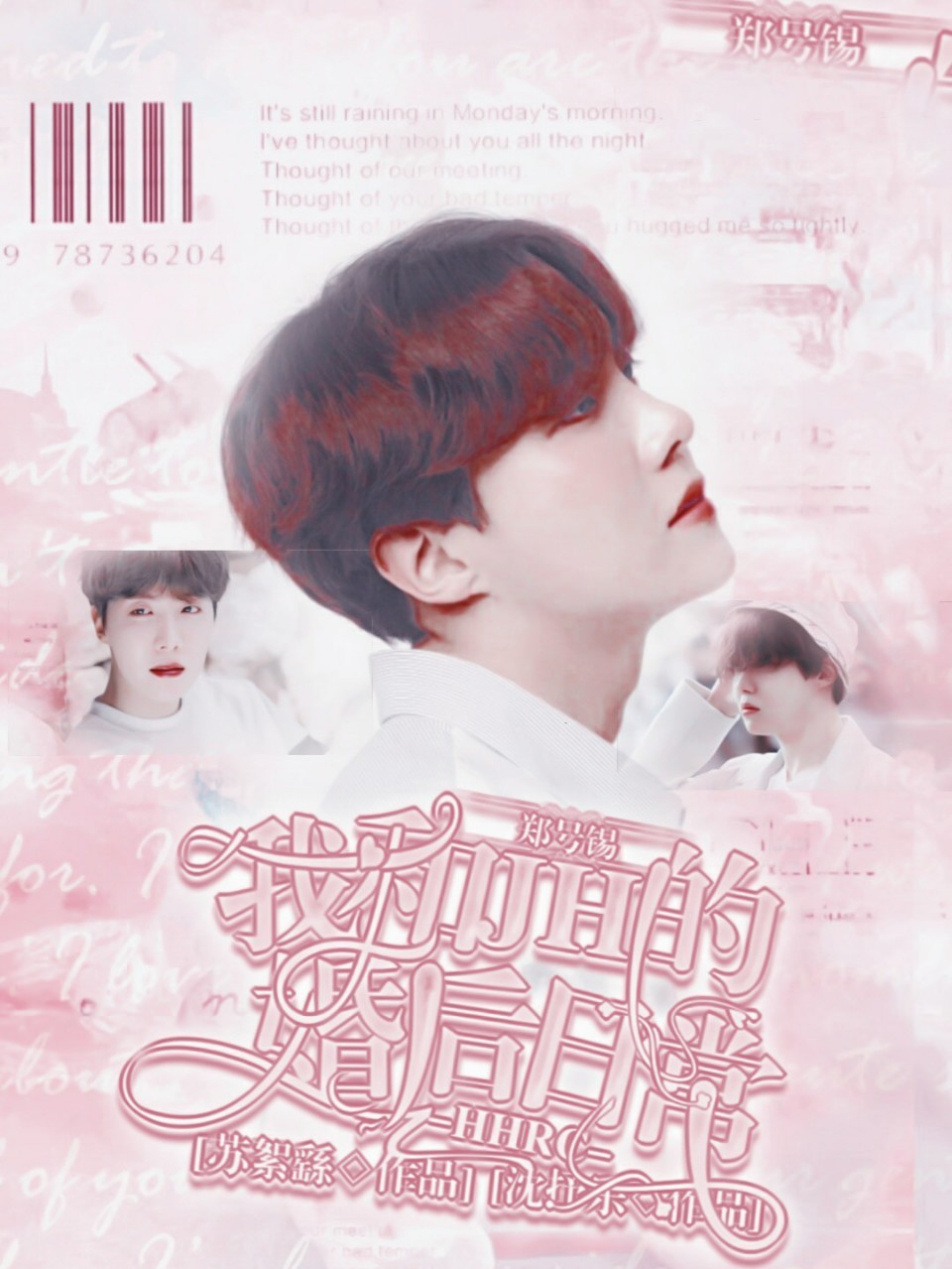 BTS：我和郑号锡的婚后日常