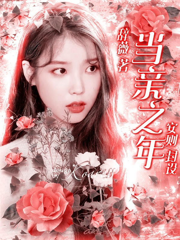 华晨宇：当亲之年