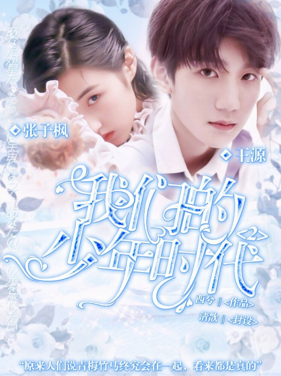 我们的少年时代2之栗梓的身份