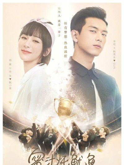 亲爱的热爱的——续写