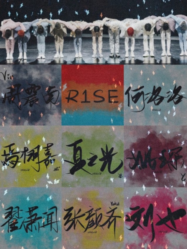 R1SE：团宠来袭