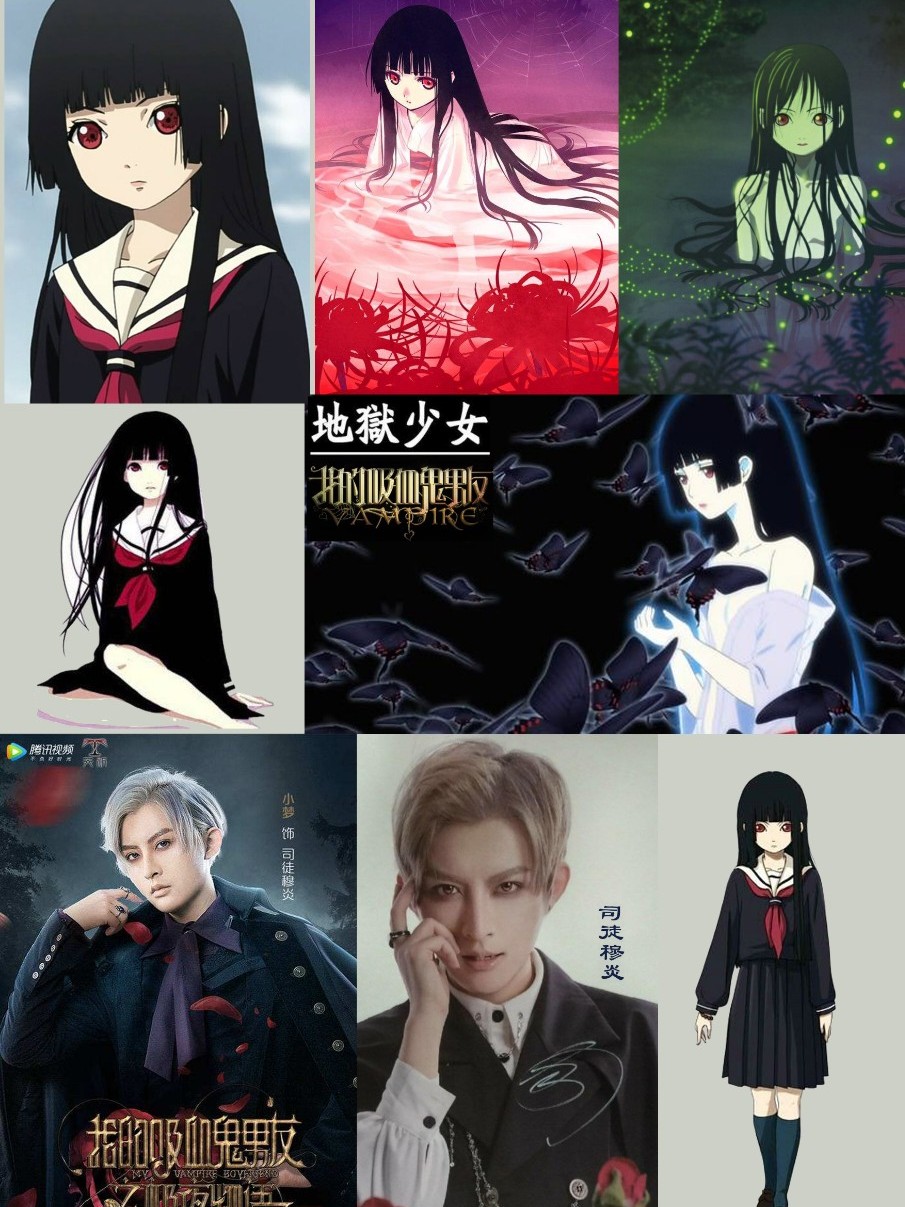 我的吸血鬼男友之地狱少女回归